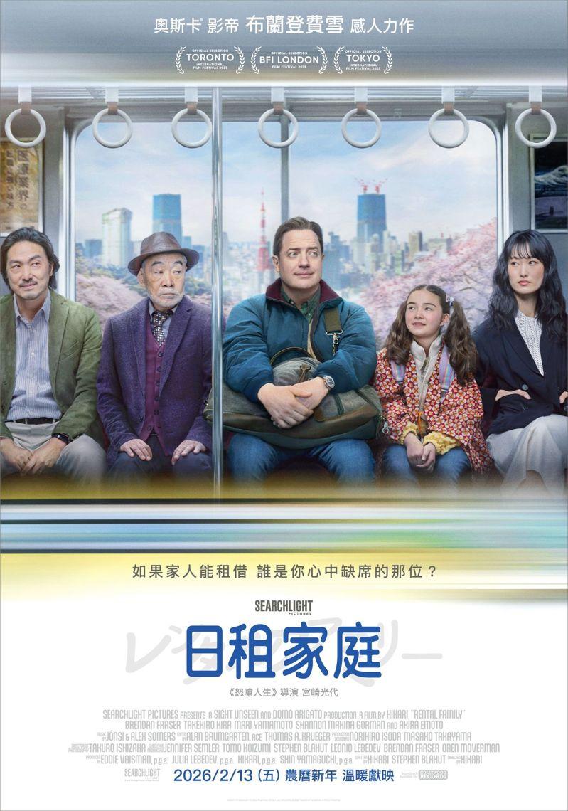 「日租家庭」由奥斯卡影帝布兰登费雪(中)主演。(图/探照灯影业提供)