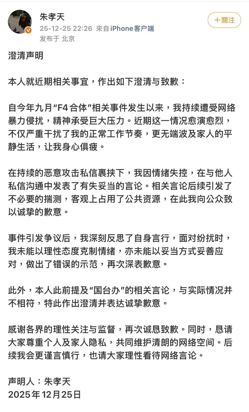 朱孝天称阿信说的话只是「场面话」。(取材自微博)