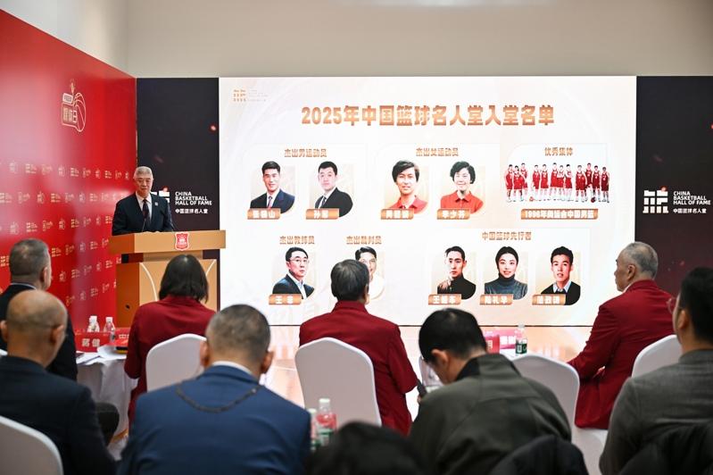 12月25日，2025年中国篮球名人堂入堂人物名单揭晓仪式在北京举行。图为中国篮球名宿宋晓波宣布杰出女运动员名单。 （中新社）