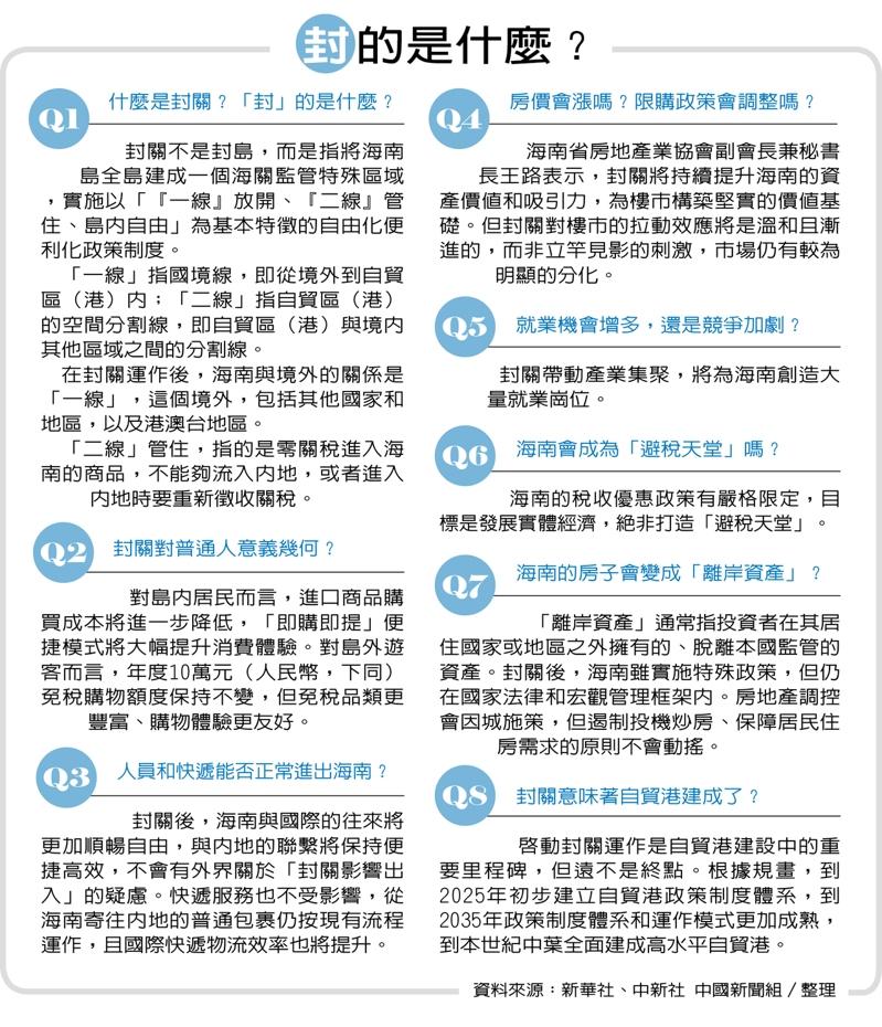 海南自由贸易港12月18日启动全岛封关后,一艘装载着17.9万吨石化原辅料的船舶泊入国投洋浦油储码头30万吨级原油泊位。(新华社)