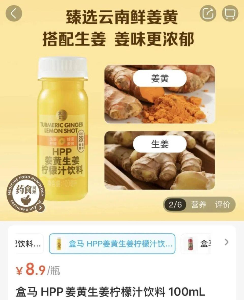 社交媒体上一些网友吐槽姜黄饮品难喝。（取材自每日人物社／小红书App截屏）