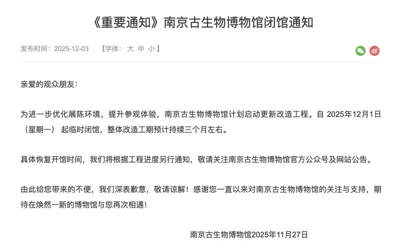 南京博物院爆出盗卖文物的消息后,近期传出中国有30余家博物馆公告闭馆或暂停开放,引发外界揣测。(新华社)