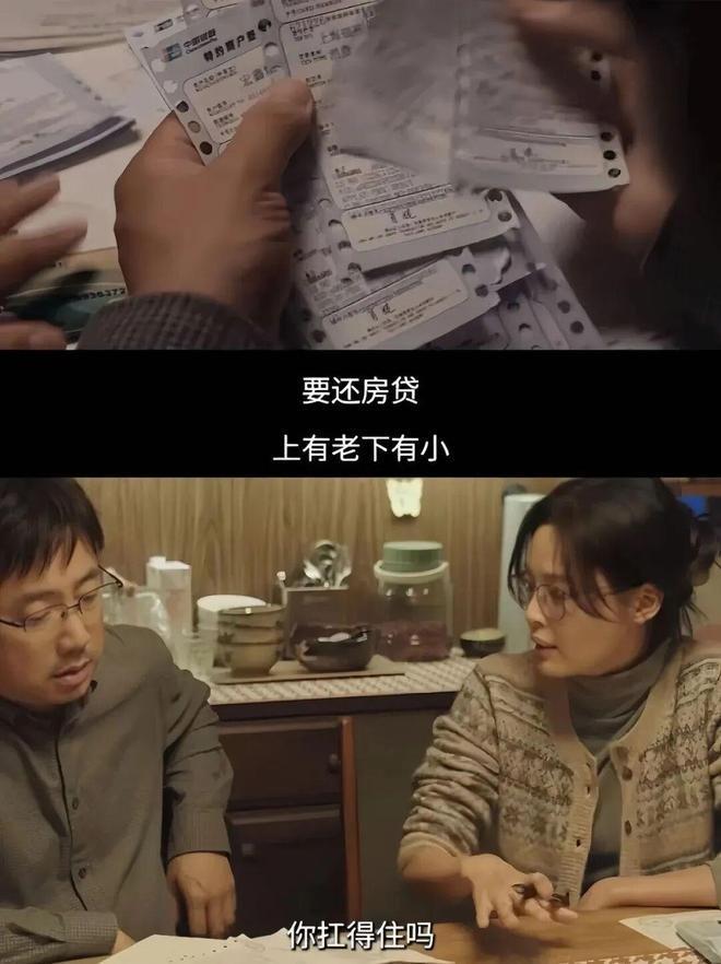 「逆行人生」剧照。(取材自南风窗)