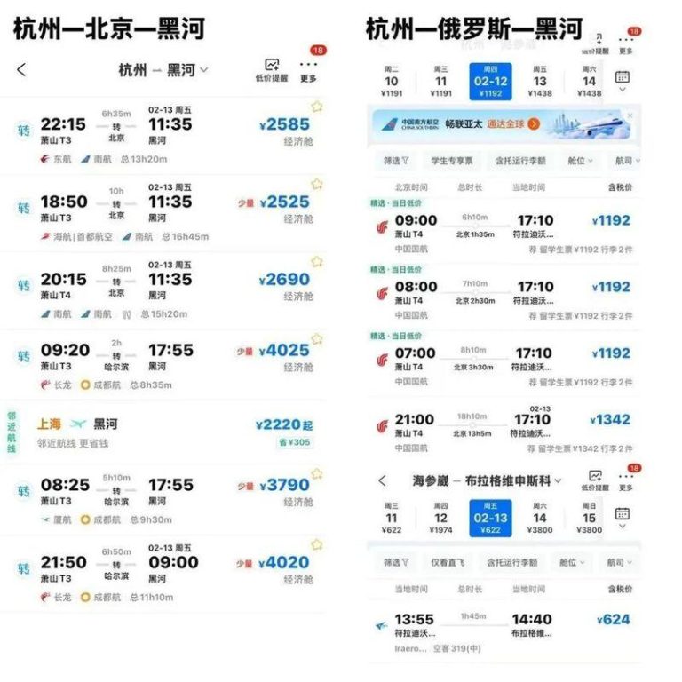 杭州回东北过年 到俄国转机省千元?免签催热跨国返乡攻略 网友发布攻略,称春节从杭州飞回东北过年,借道俄罗斯比在国内换乘飞机更优惠,可以省下1000元。(取材自微信)