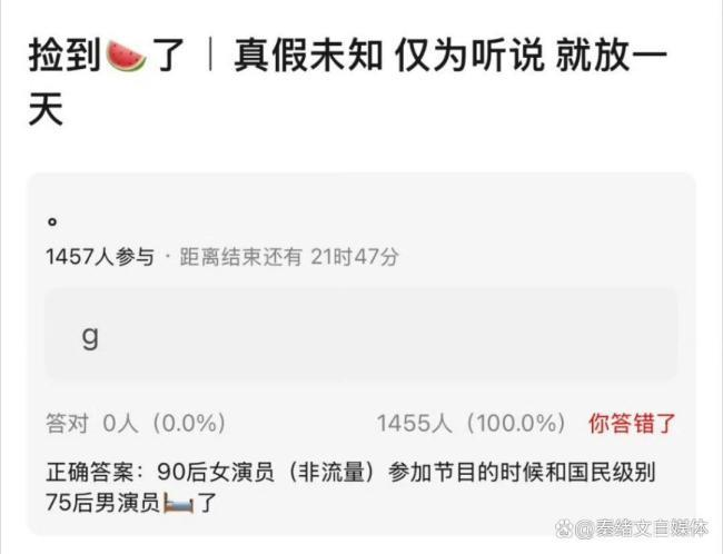 网传爆料文。(取材自微博)