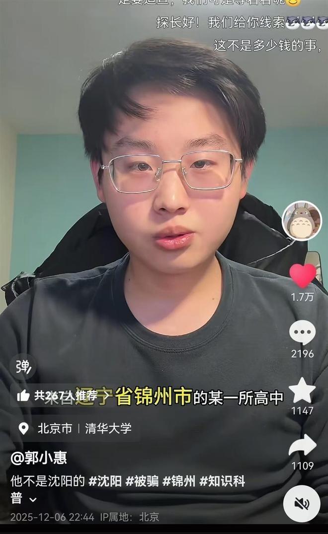 郭恩惠发布视频,称自己当在线家教被白嫖300元课时费。(视频截屏)