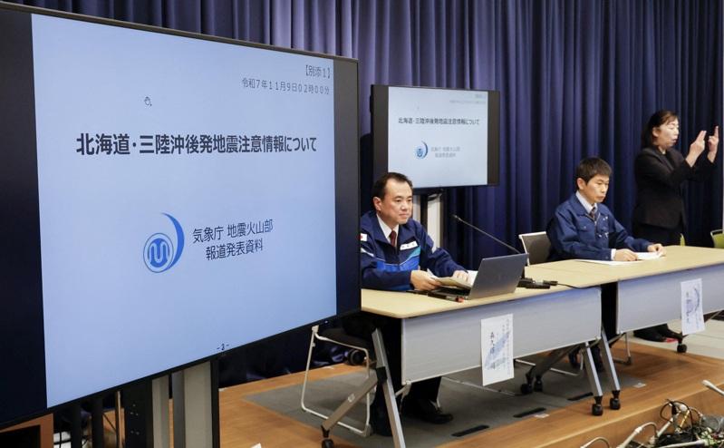 日本内阁府政策统括官森久保司(左)和日本气象厅地震火山技术调查课长原田智史(右)9日在日本气象厅举行联合记者会,发布「北海道三陆冲后发地震注意情报」。(路透/共同)