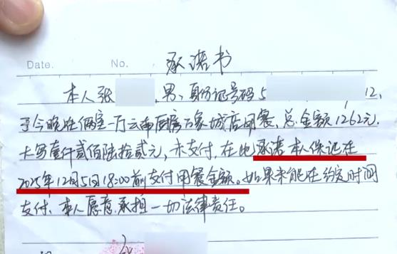 一桌原本有10人聚餐。(视频截屏)