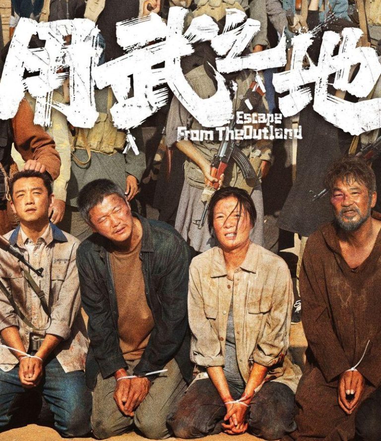 「用武之地」取材自境外幸存人质真实自救经历。(取材自微博)