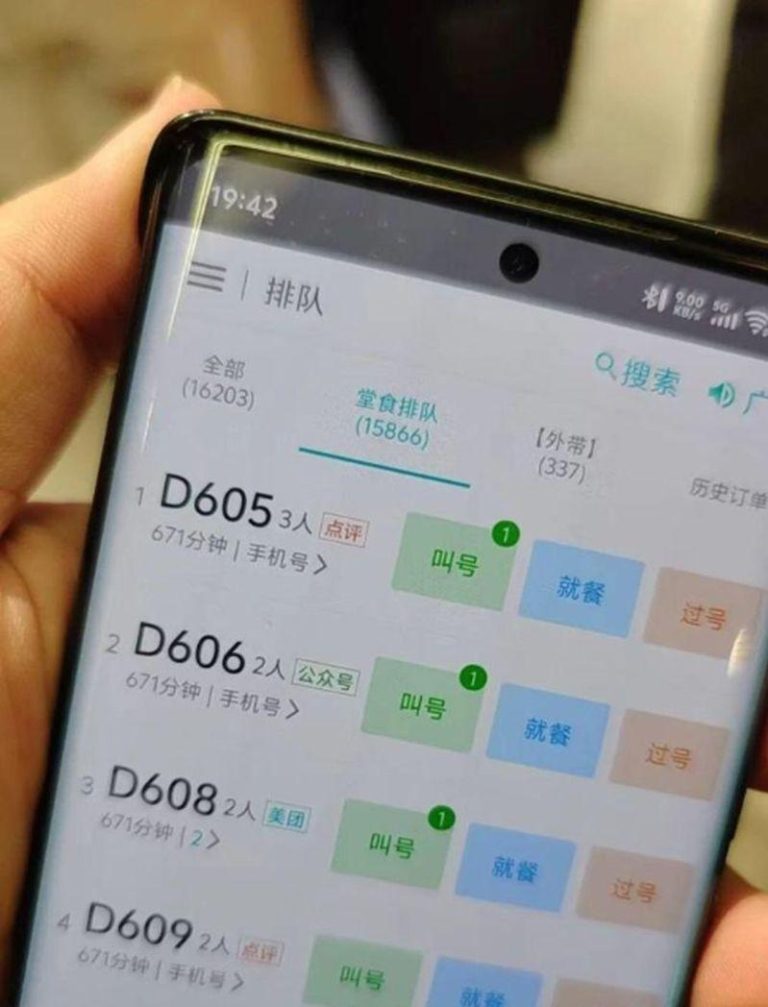 饺子馆老板的手机显示，排队已超过1万5000桌。(取材自极目新闻)