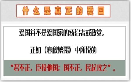 未来战士:什么是真正的爱国