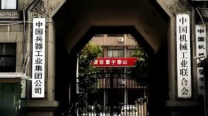 【禁闻】中共三大军工集团营收暴跌 专家析因