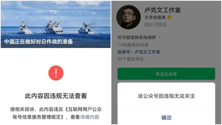 叼盘用力过猛? 五毛大V鼓吹“对日开战”被封号