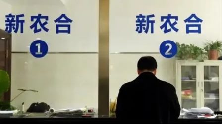 中國出現「新農合」斷繳潮 各地政府催繳花樣百出