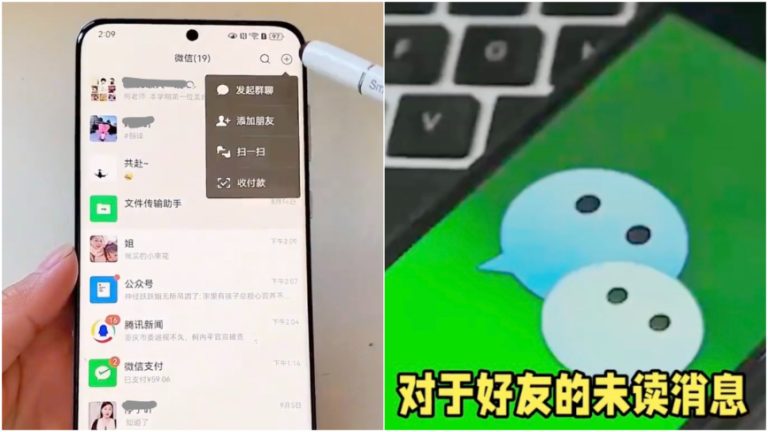 微信私聊被监控?中共新规私聊“不良信息”将受罚