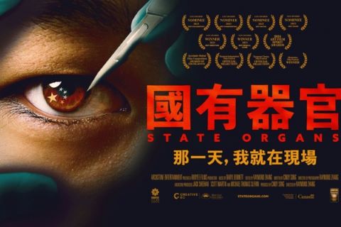 当中共的器官移植搭上了“一带一路”