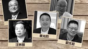 【禁闻】中国企业家频出事 为自我认知“买单”?