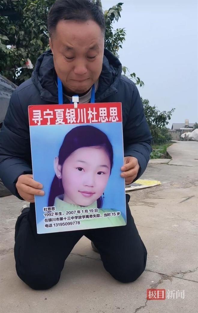 杜金龙在病榻前,以下跪托付的方式,将寻找女儿杜思思的最后期盼交给了杜小华。(取材自极目新闻 )