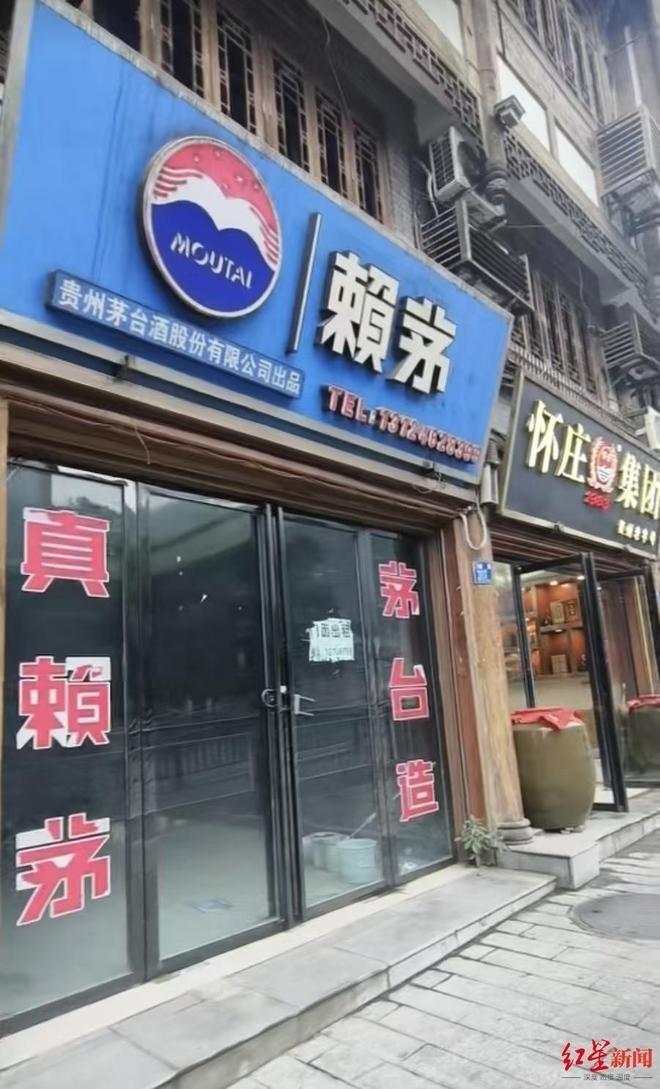 如今茅台镇冷清的街道。（取材自观察者网）