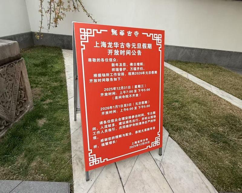 洗浴中心成跨年热门目的地。(取材自凤凰网)