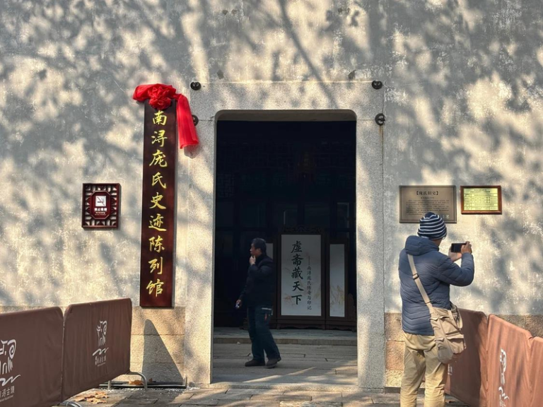 南浔庞氏史迹陈列馆。（取材自九派新闻）