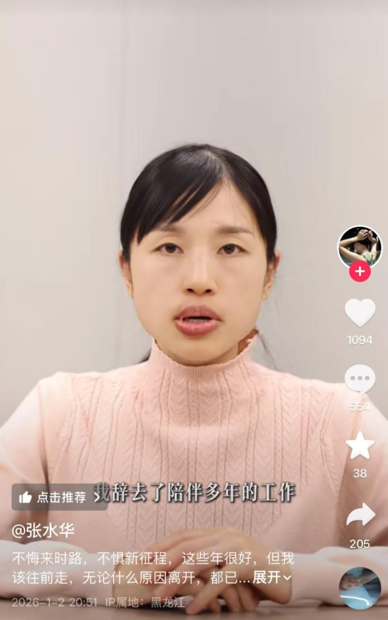 2026首跑夺冠 福建「最快女护士」张水华辞职了:该往前走 「最快女护士」张水华辞职了。(视频截屏)