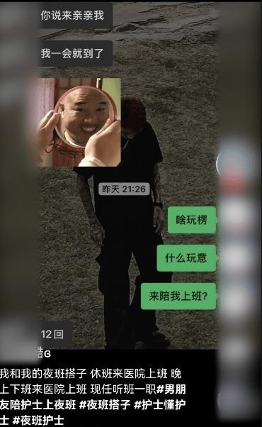 山东青岛一名护士炫耀男友陪自己值夜班，还帮忙配药与点滴标签操作，引发医疗界强烈关注。(视频截屏)