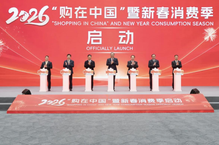 商务部2026「购在中国」促进内需消费 上海打头阵 2026「购在中国」暨新春消费季启动仪式在上海举办。(取材自上海发布微信公众号)