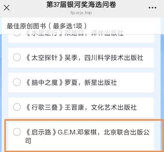 邓紫棋2025年出版的长篇科幻小说《启示路》入选银河奖最佳原创图书票选名单。(取材自南方日报)