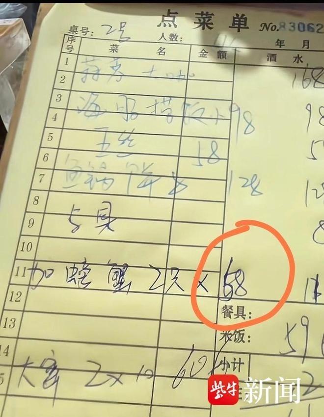 图为涉事酒楼。(取材自扬子晚报)