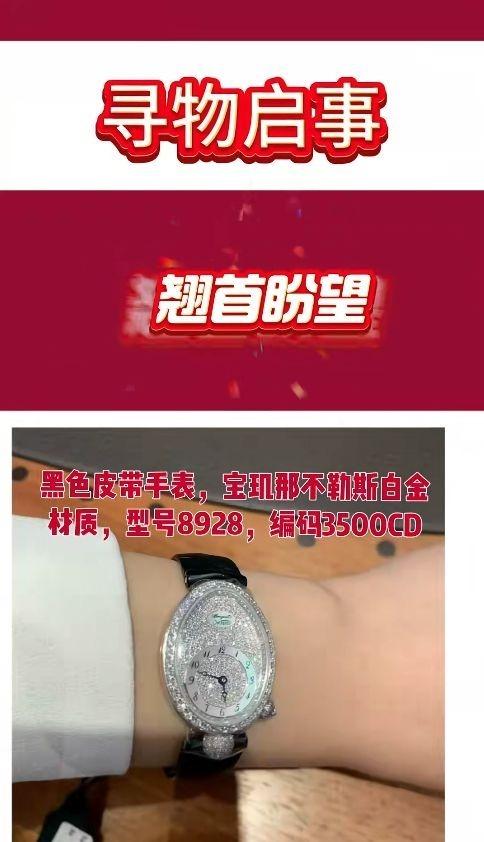大叔捡到手表以后挂在树上。（取材自潇湘晨报）