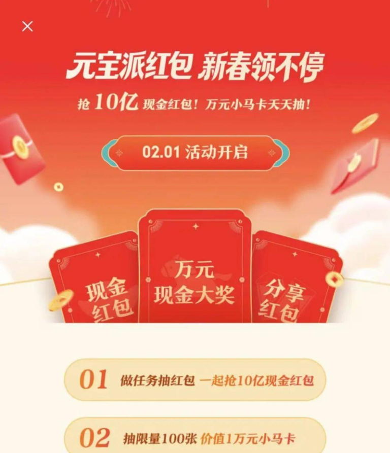 腾讯和百度再度发起春节红包大战，力图拷贝11年前微信支付凭借红包功能逆袭支付宝的流量争夺策略，微信群组再度掀起抢红包潮。（取材自搜狐财经）