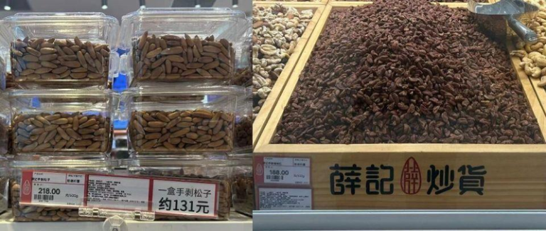 炒货成「新刺客」 瓜子1斤26.8元比猪肉贵 网:买不下手