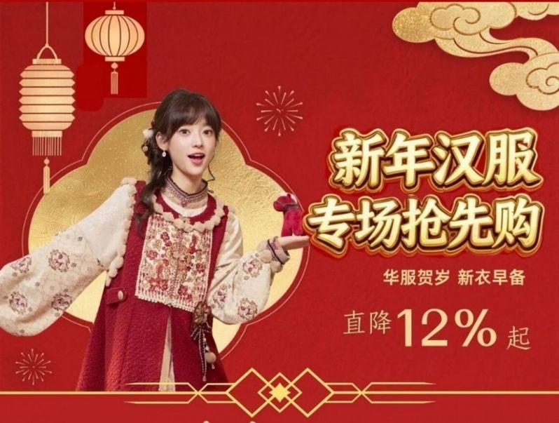 「马上迎财」款明制汉服备受欢迎。（淘宝网页截屏）