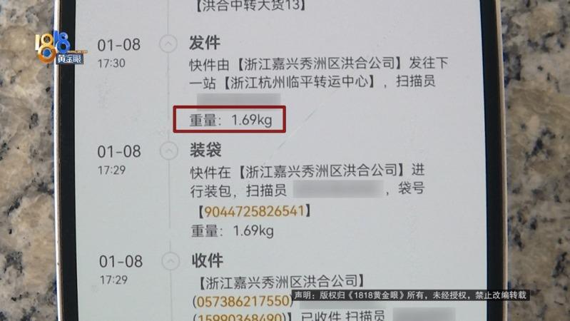 沈女士的奔驰车。（取材自1818黄金眼）
