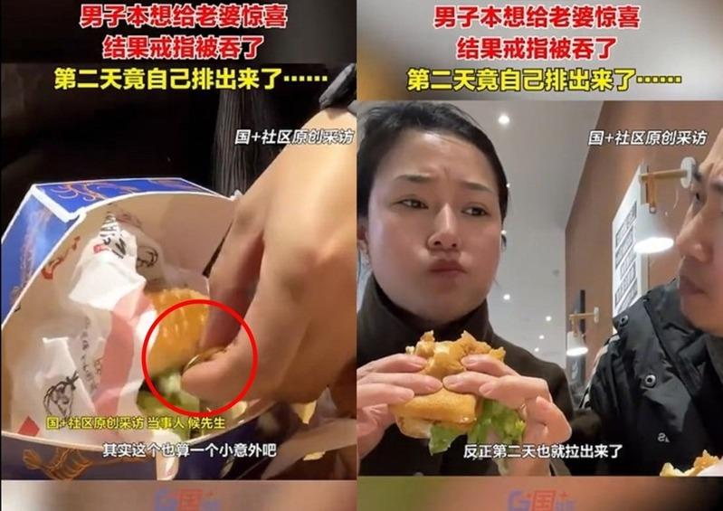 男子将金戒指藏汉堡内,竟被妻子吞下肚。(翻摄微博)
