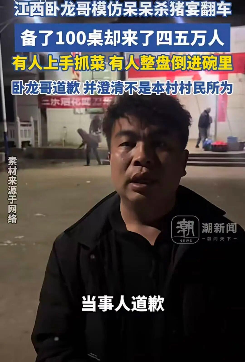 杀年猪习俗。(取材自封面新闻)