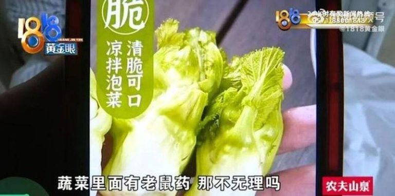 在线平台表示，已对涉事商品先行下架复核。（取材自中原网）