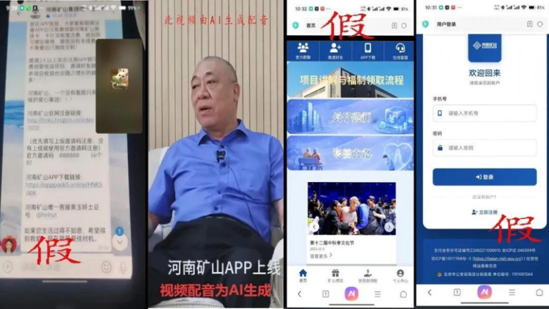 「河南矿山」 App是假的…河南最爱发钱企业遭假冒 公司发声了 河南「最爱发钱企业」遭遇「李鬼」,有不法分子伪造公司重要证照,用AI合成虚假视频,假冒河南省矿山起重机有限公司及员工名义,藉「App下载」、「无偿帮扶」等噱头实施诈骗活动。(取材自大象新闻)