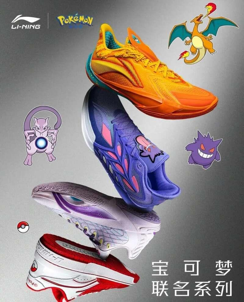 优衣库(图)、李宁，下架宝可梦联名产品。（取材自中国青年报）