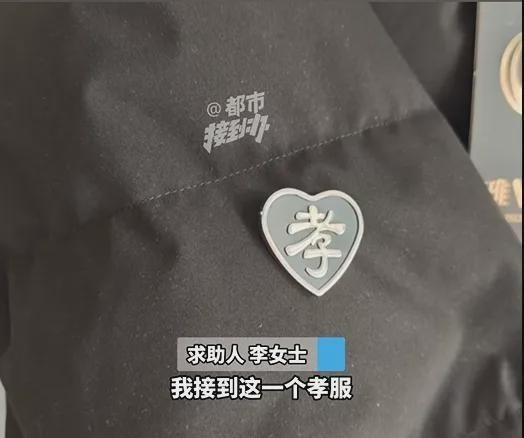 羽绒外套右侧手臂上有个「孝」字。(视频截屏)