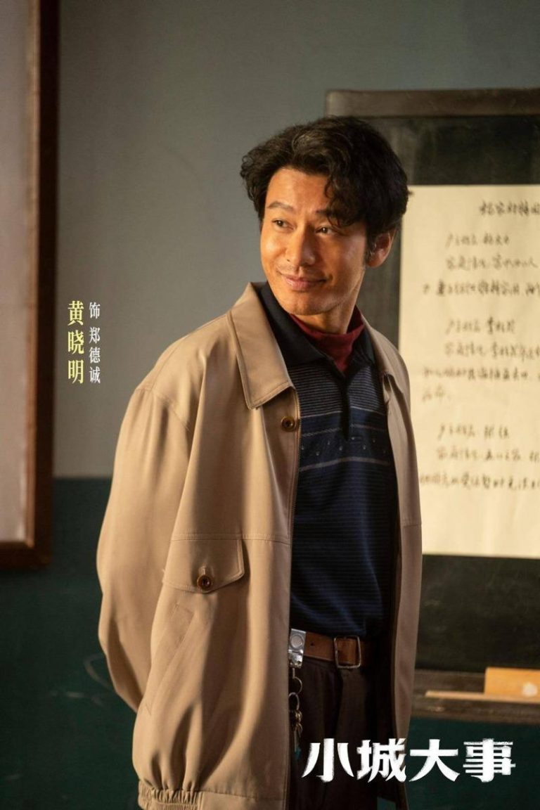 黄晓明在「小城大事」饰演基层干部。（取材自微博）