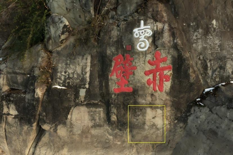 8号石刻位置。（取材自光明日报）