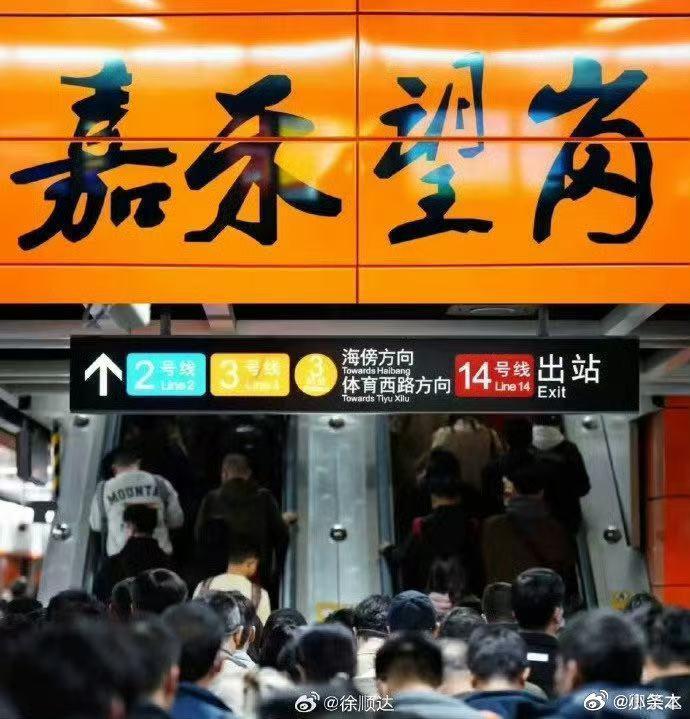 嘉禾望岗站里人来人往。(取材自南方+)