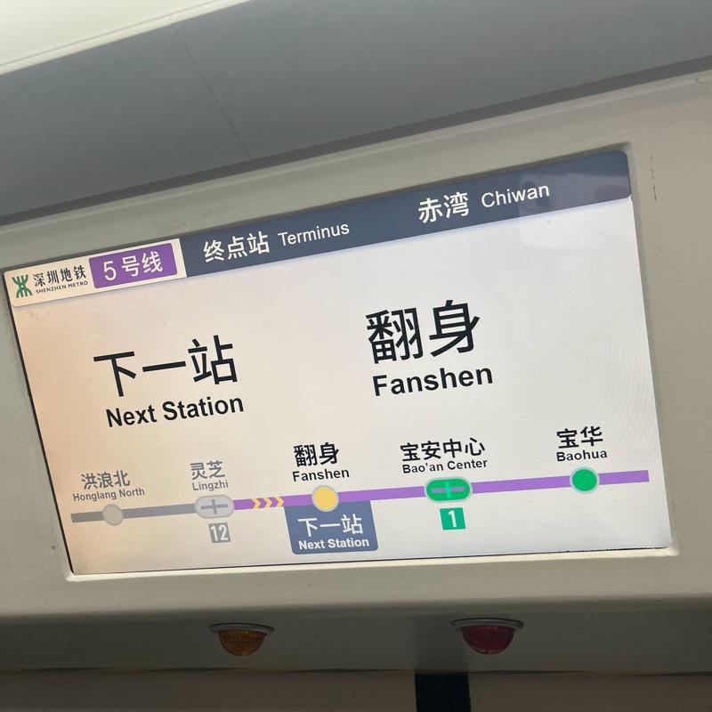 嘉禾望岗站里人来人往。(取材自南方+)