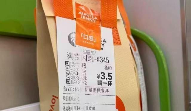 阿里千问「春节AI大战」6日首仗开打,瞄准了用户拉新送奶茶免单红包。(取材自第一财经)