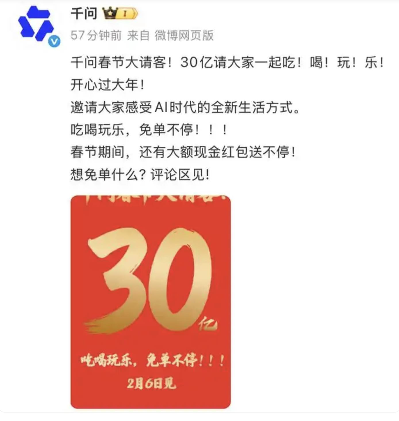互联网巨头连续几年在春节期间撒下红包雨。(中新社)