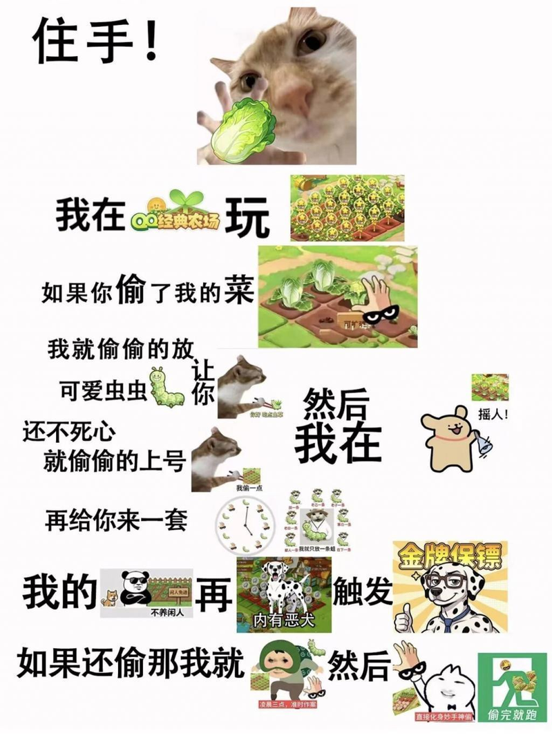 「QQ经典农场」回归，不少年轻网友开始「偷菜」生活。（取材自观察者网）