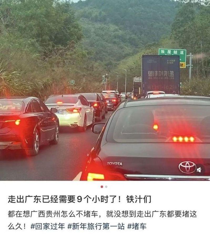 春节返乡,有网友苦诉从深圳出发,开了九小时仍未驶离广东。(取材自微博)