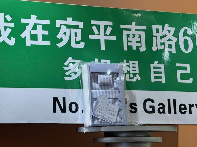 展览上的巨型笔记本。(取材自依好上海)